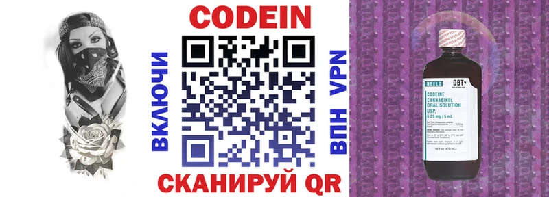закладки  Дагестанские Огни  площадка состав  Кодеиновый сироп Lean напиток Lean (лин) 